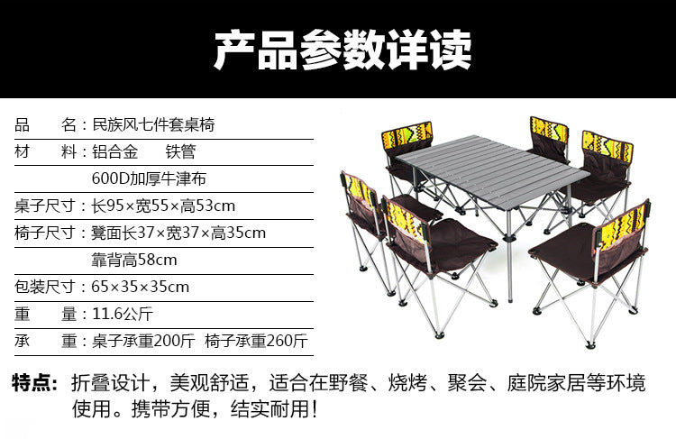 Folding Table and Chair Set for Camping, Outdoor, Beach, Barbecue, Self-Driving, Picnic Table, 7 Piece Set