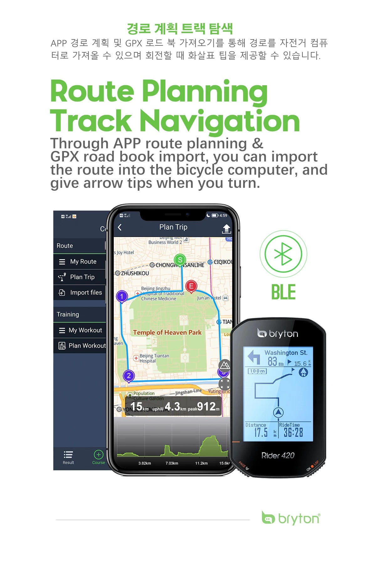 Bryton Rider420 Rider 420 420E 420T GPS Bike Computer Bicycle Korean Stopwatch Cycling Route Navigation Odometer Speedometer