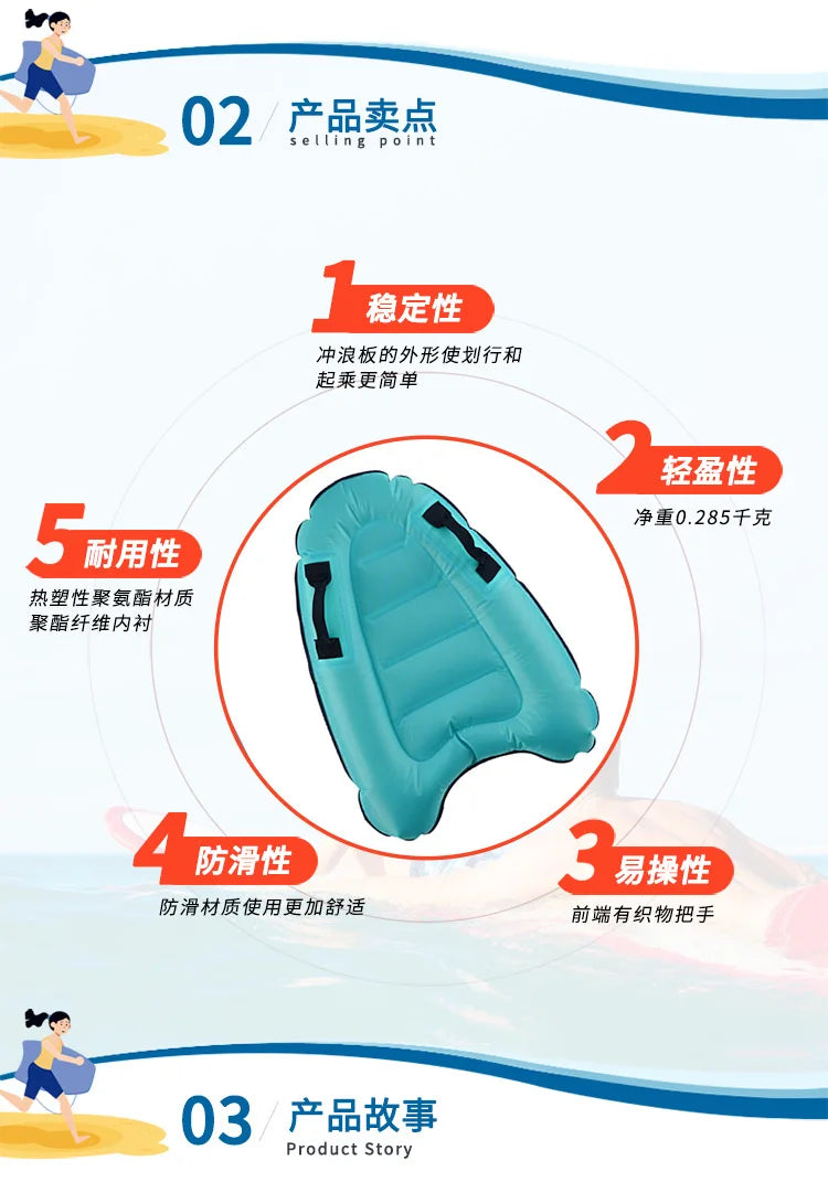 Outdoor inflatable surfboard portable bodyboard adult children swimming safe lightweight kickboard sea surfing wakeboard