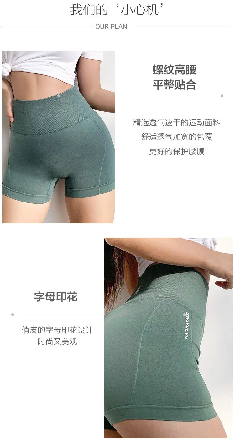 Women Seamless High Waist Sport Shorts Belly Body Shaper Fitness Cycling Running Short Casual Safety Pants Gym Yoga Clothing