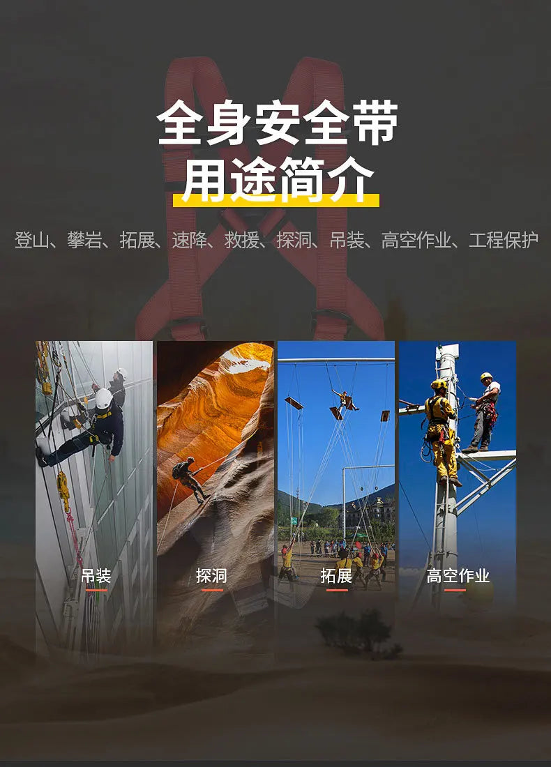 P58 Outdoor High-Altitude Work Rescue Harness, Rock Climbing, Rapid Descent Tunnel Protection, Full Body Safety Harness